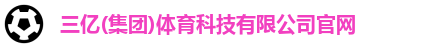 三亿体育